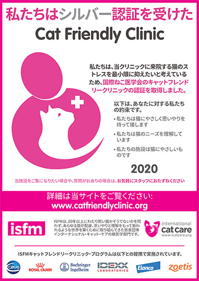 Japanese Society of Feline Medicine
